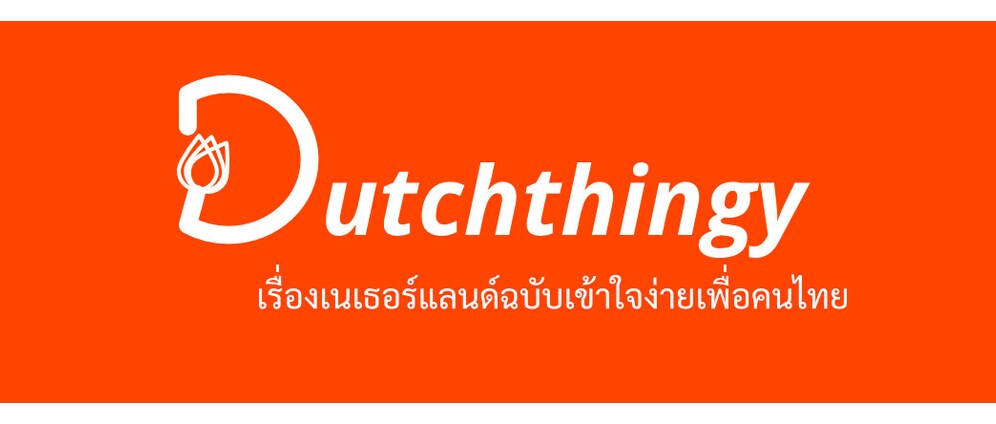 Geld inzamelen | support Dutchthingy | Doneeractie